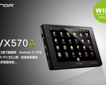 La tablette Onda VX570A