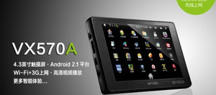 La tablette Onda VX570A