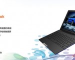 Ultrabook U116T