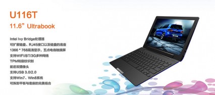 Ultrabook U116T